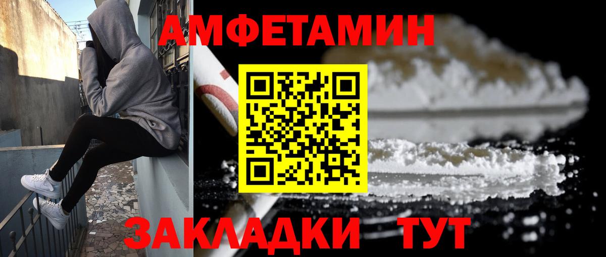 АМФЕТАМИН 98% Гурьевск