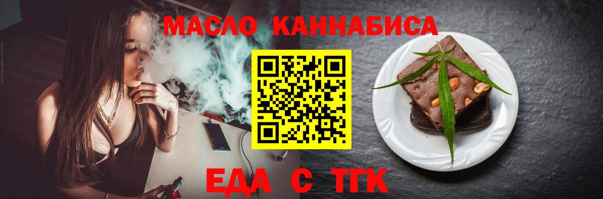 Canna-Cookies марихуана  Вход с VPN  Гурьевск 