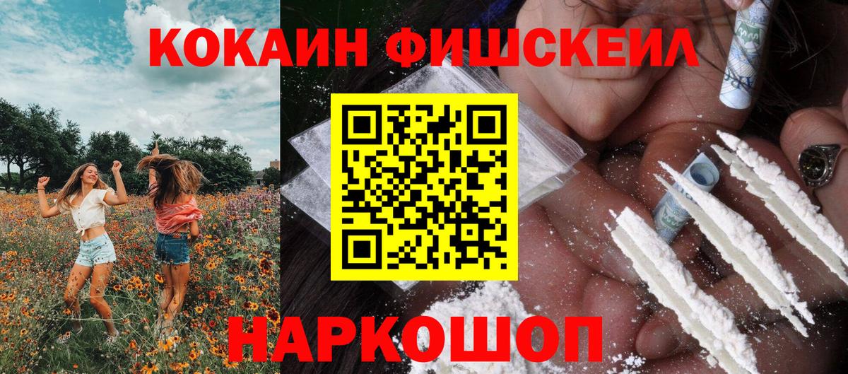 Гурьевск  КОКАИН 97%  КОКАИН  Вход с VPN 