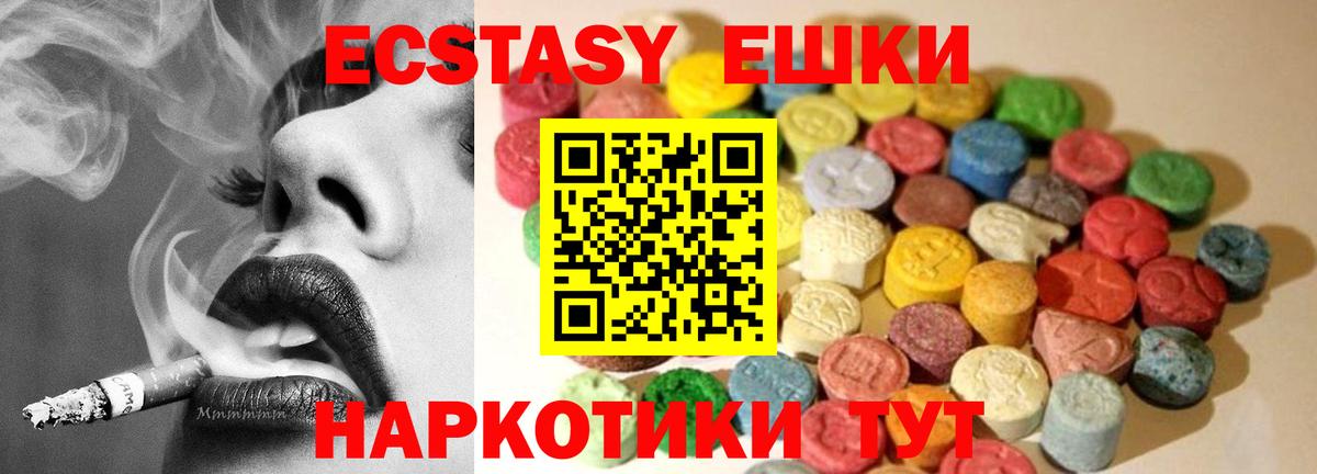 ЭКСТАЗИ  Вход с VPN  Гурьевск  Экстази TESLA  Ecstasy ешки 