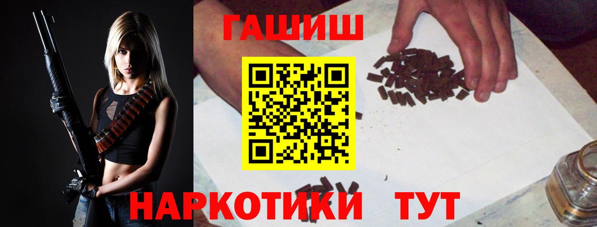 ГАШИШ Cannabis Гурьевск