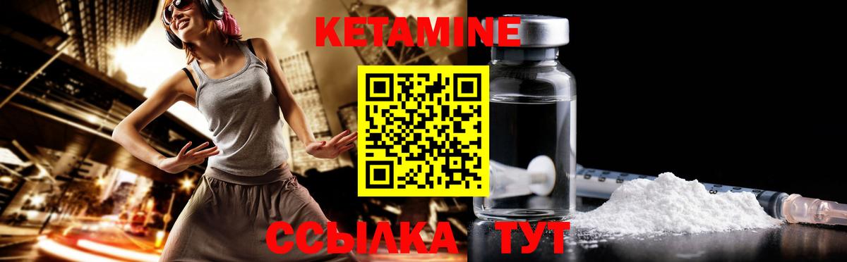 Кетамин VHQ  Кетамин VHQ  Гурьевск  Вход с VPN 