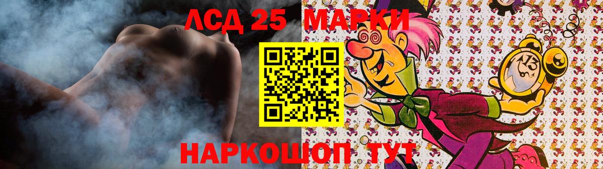 Лсд 25 экстази ecstasy Гурьевск
