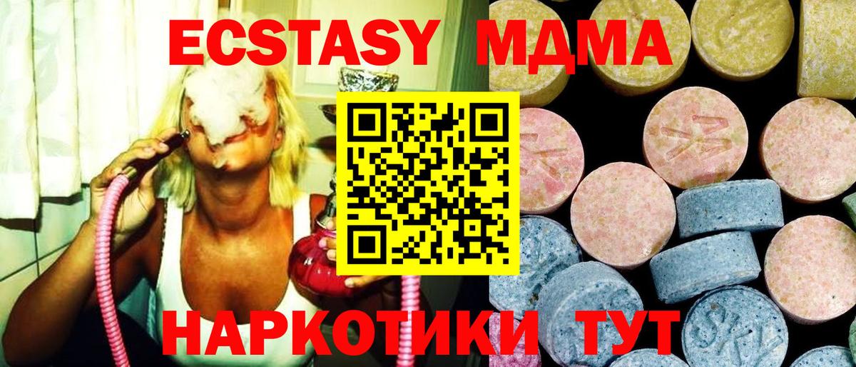 МДМА  Вход с VPN  Гурьевск  МДМА молли 