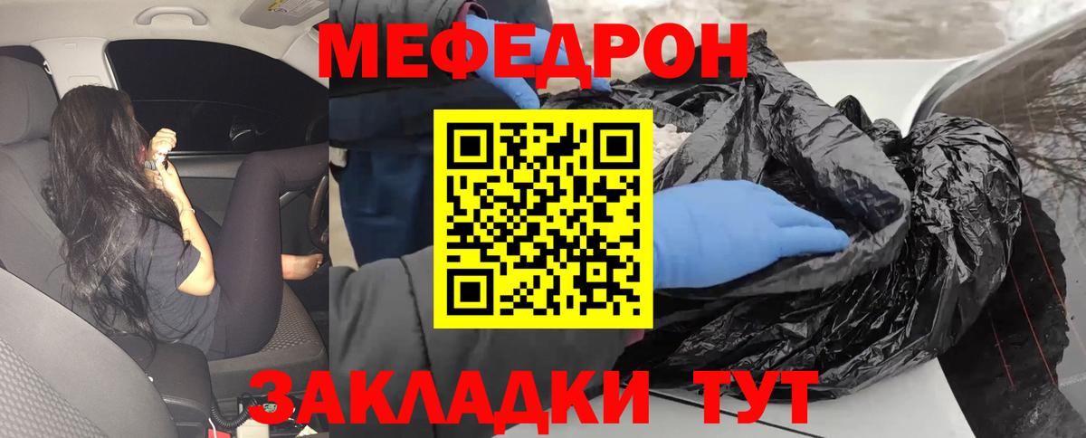 Меф  OMG маркетплейс  Вход с VPN  МЕФ VHQ  Гурьевск  Мефедрон мука 
