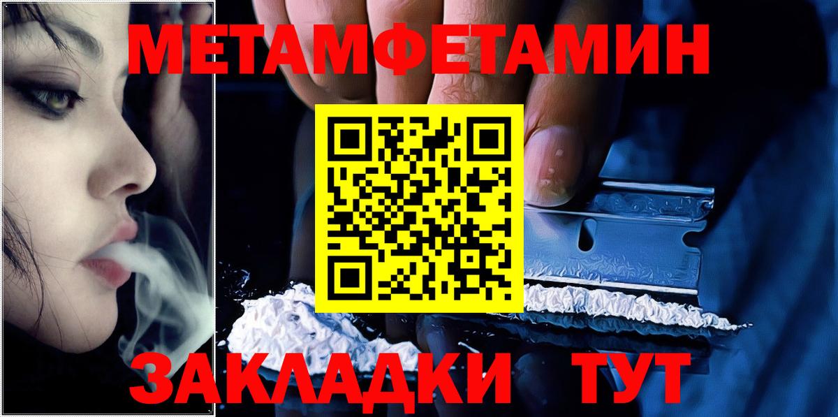 Метамфетамин Methamphetamine Гурьевск