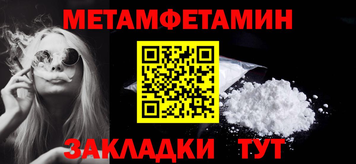 Метамфетамин Methamphetamine  Вход с VPN  Гурьевск 